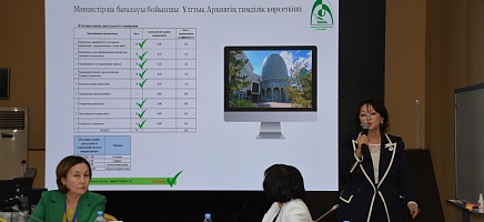 «Институализация және архивтерді тиімді басқару» дөңгелек үстелі фото галереи 5